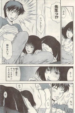 Page 151 of Namaiki! 2009-07