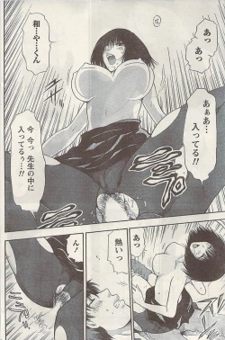 Page 156 of Namaiki! 2009-07