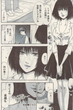 Page 162 of Namaiki! 2009-07