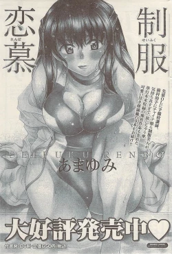 Page 189 of Namaiki! 2009-07