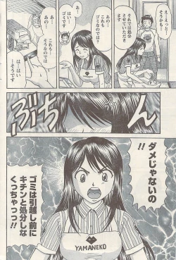 Page 194 of Namaiki! 2009-07