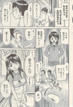 Page 195 of Namaiki! 2009-07