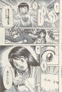 Page 197 of Namaiki! 2009-07