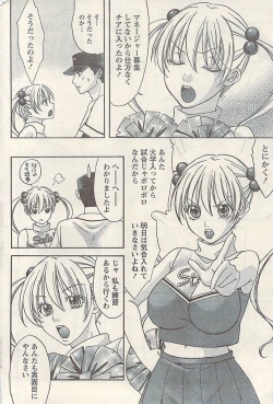 Page 214 of Namaiki! 2009-07