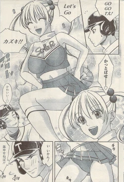 Page 217 of Namaiki! 2009-07