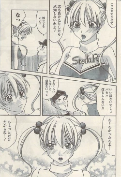 Page 221 of Namaiki! 2009-07