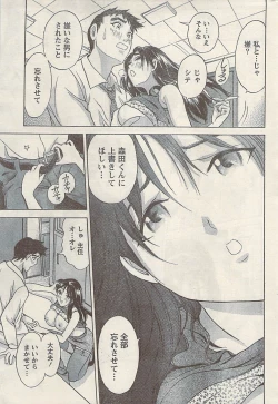 Page 245 of Namaiki! 2009-07