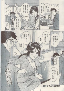 Page 252 of Namaiki! 2009-07