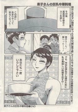 Page 26 of Namaiki! 2009-07