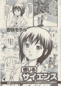 Page 29 of Namaiki! 2009-07