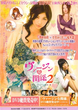 Page 2 of Namaiki! 2009-07