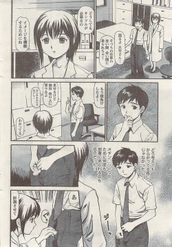Page 32 of Namaiki! 2009-07