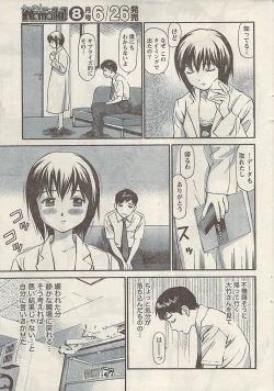 Page 37 of Namaiki! 2009-07