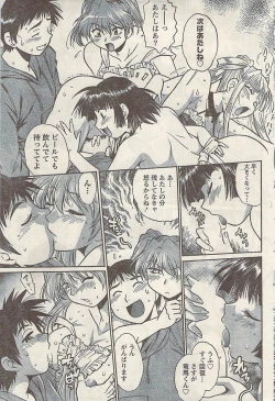 Page 69 of Namaiki! 2009-07