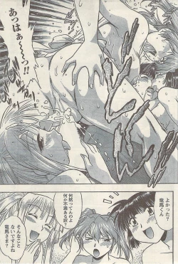 Page 73 of Namaiki! 2009-07