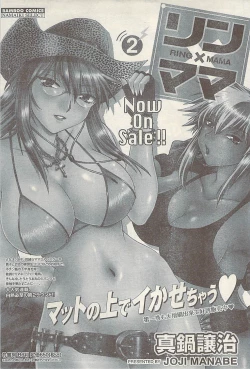 Page 75 of Namaiki! 2009-07