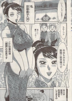 Page 7 of Namaiki! 2009-07