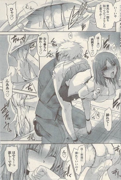 Page 91 of Namaiki! 2009-07