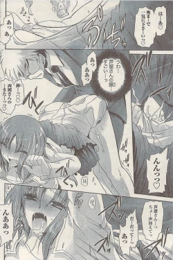 Page 92 of Namaiki! 2009-07