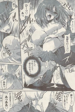 Page 93 of Namaiki! 2009-07