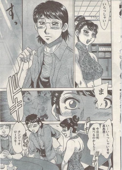 Page 9 of Namaiki! 2009-07