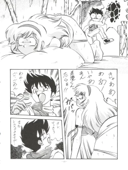 Page 12 of LOOK OUT 33