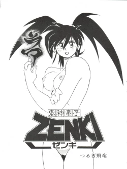 Page 47 of LOOK OUT 33