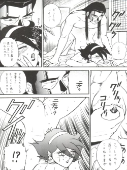 Page 75 of LOOK OUT 33