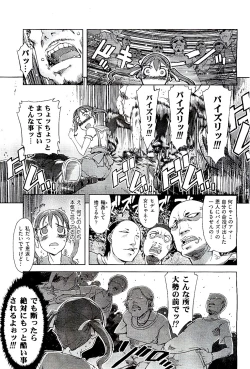 Page 103 of COMIC AUN 2009-08 Vol. 158