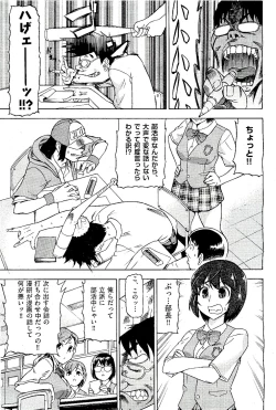 Page 11 of COMIC AUN 2009-08 Vol. 158