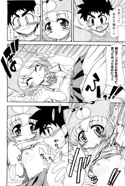 Page 122 of COMIC AUN 2009-08 Vol. 158