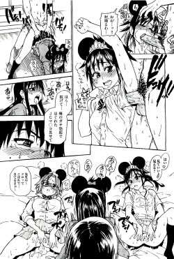 Page 159 of COMIC AUN 2009-08 Vol. 158