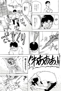 Page 15 of COMIC AUN 2009-08 Vol. 158