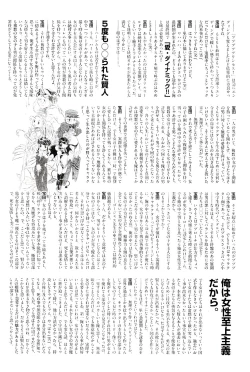 Page 172 of COMIC AUN 2009-08 Vol. 158