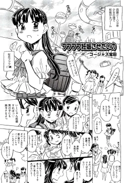 Page 175 of COMIC AUN 2009-08 Vol. 158