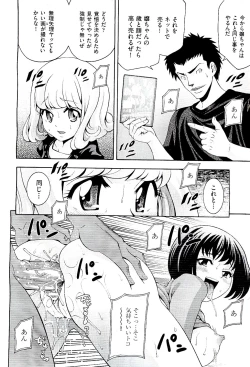 Page 186 of COMIC AUN 2009-08 Vol. 158