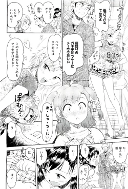 Page 206 of COMIC AUN 2009-08 Vol. 158