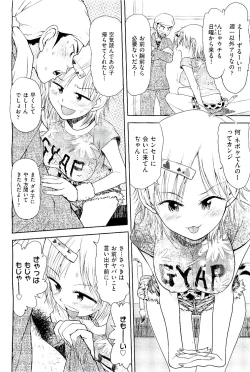 Page 208 of COMIC AUN 2009-08 Vol. 158