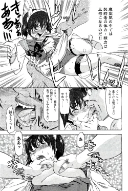 Page 23 of COMIC AUN 2009-08 Vol. 158