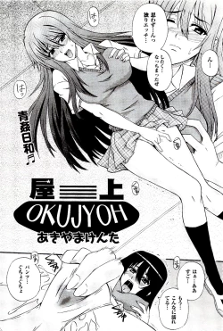 Page 242 of COMIC AUN 2009-08 Vol. 158