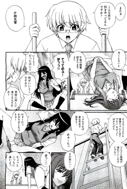 Page 244 of COMIC AUN 2009-08 Vol. 158