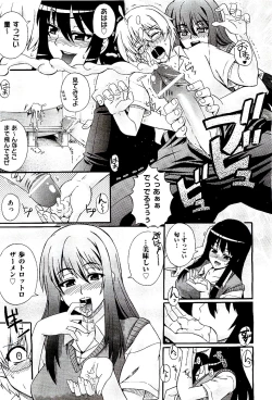 Page 249 of COMIC AUN 2009-08 Vol. 158