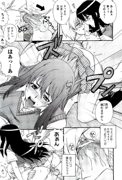 Page 253 of COMIC AUN 2009-08 Vol. 158