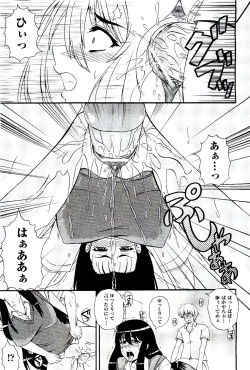 Page 259 of COMIC AUN 2009-08 Vol. 158