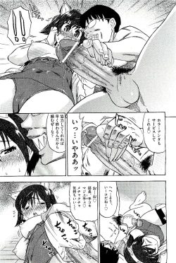 Page 25 of COMIC AUN 2009-08 Vol. 158