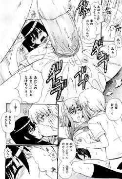 Page 262 of COMIC AUN 2009-08 Vol. 158