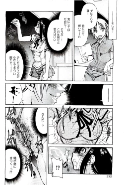 Page 274 of COMIC AUN 2009-08 Vol. 158