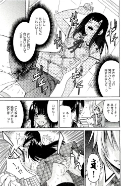 Page 275 of COMIC AUN 2009-08 Vol. 158