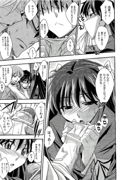 Page 313 of COMIC AUN 2009-08 Vol. 158