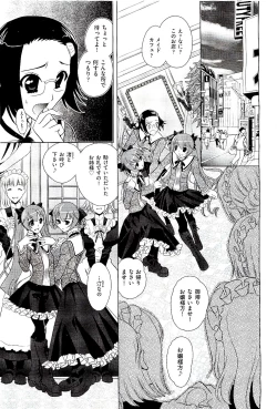 Page 377 of COMIC AUN 2009-08 Vol. 158